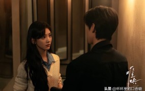《难哄》结局网友热议5个最爱的「名场面」！摩天轮吻值得重刷N遍2025/5/24名场面墙